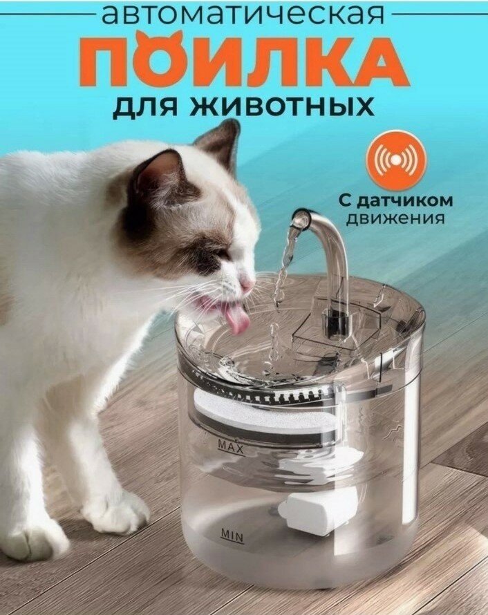 Автопоилка для кошек и собак, для животных/фонтан для питомцев/кулер