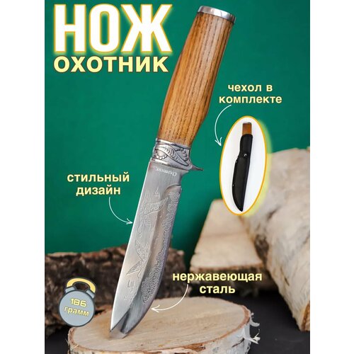 Кизлярский кованый с чехлом