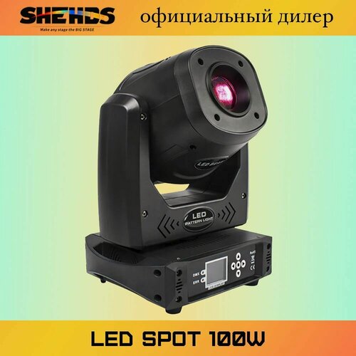 Изображение товара Вращающаяся голова - LED Spot 100W с шестигранной призмой