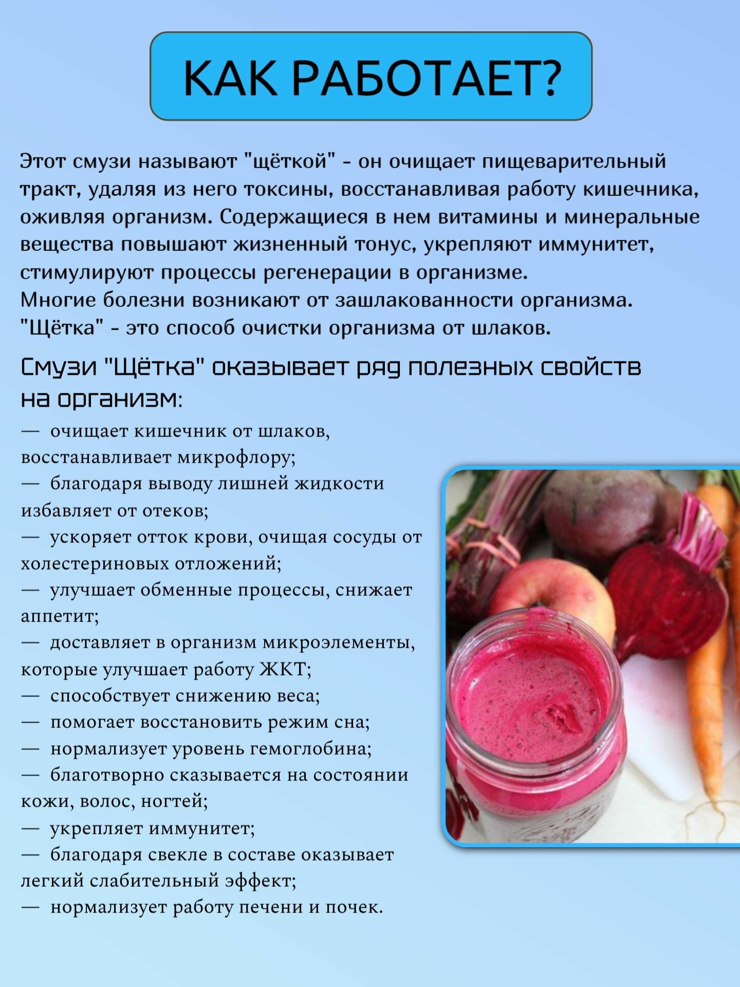 Детокс смузи для похудения и очищения кишечника — фото 1