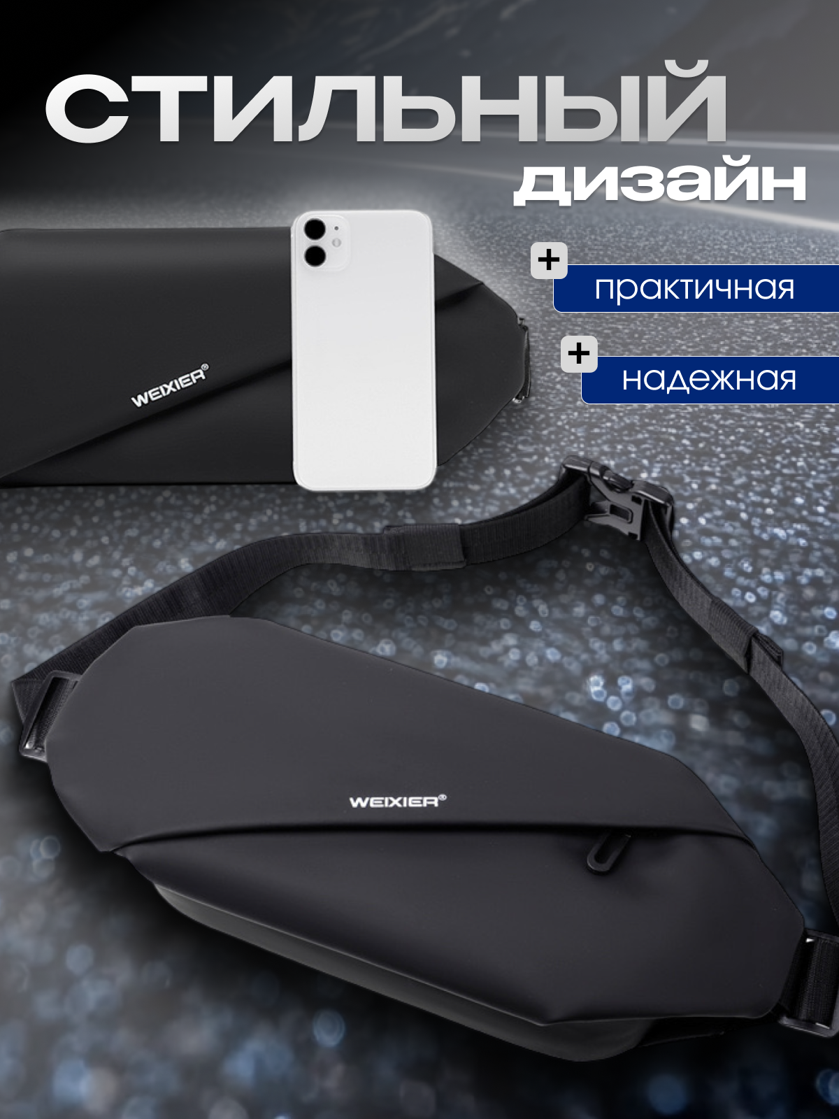 Сумка поясная , черный — фото 1