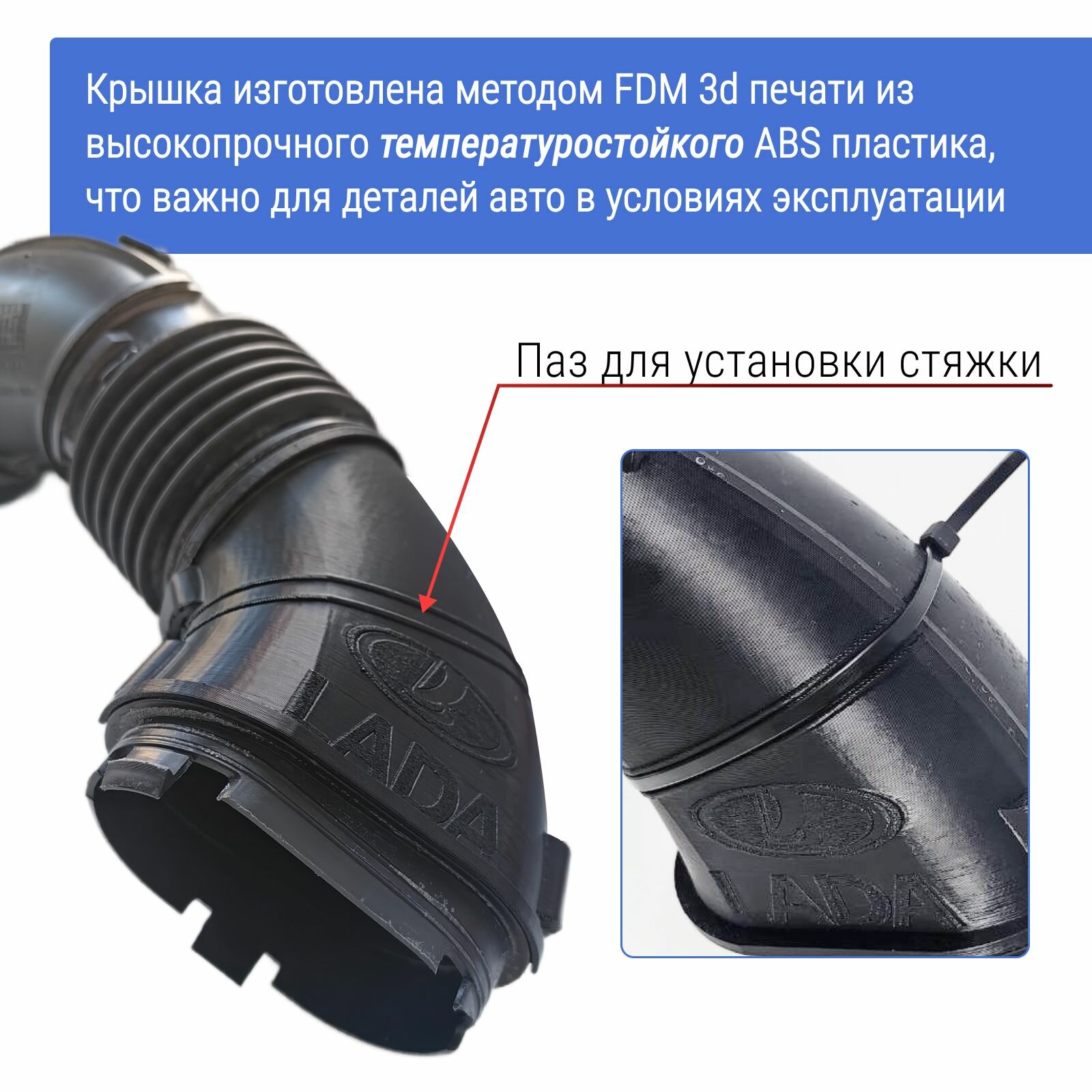 Крышка патрубкa резонатора воздушного фильтра LADA Vesta (Лада Веста) 2180-1109322 — фото 1