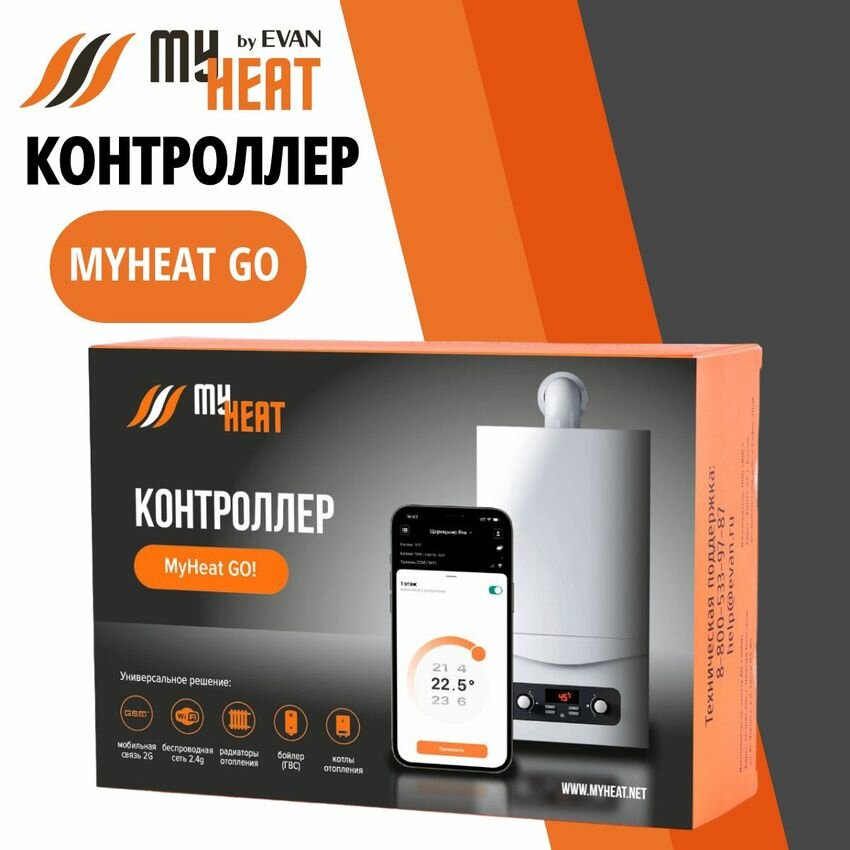 Запчасть для котлов Контроллер MyHeat GO, управление электрическое