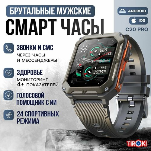 Смарт часы мужские C20 pro AMOLED 183 Умные наручные спортивные водонепроницаемые Фитнес давление пульс шагомер 4300₽