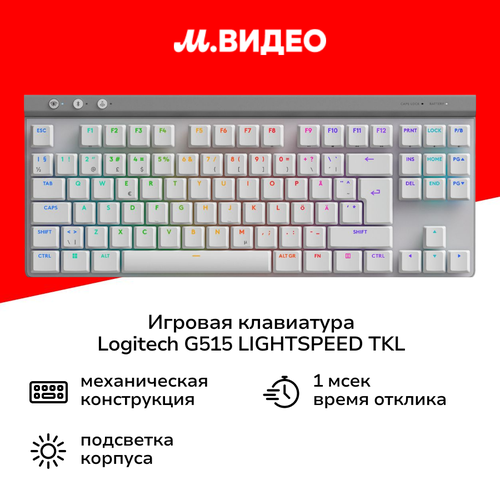 Игровая клавиатура Logitech G515 LIGHTSPEED TKL White Tactile 17900₽