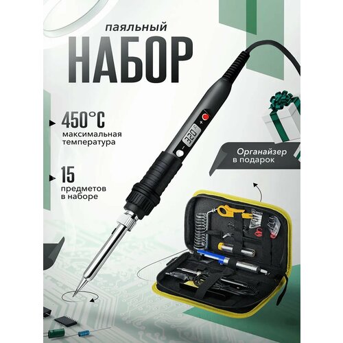 Паяльник электрический 80 Вт набор в чехле 213000₽