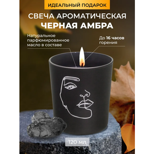 Ароматическая свеча Rakle 