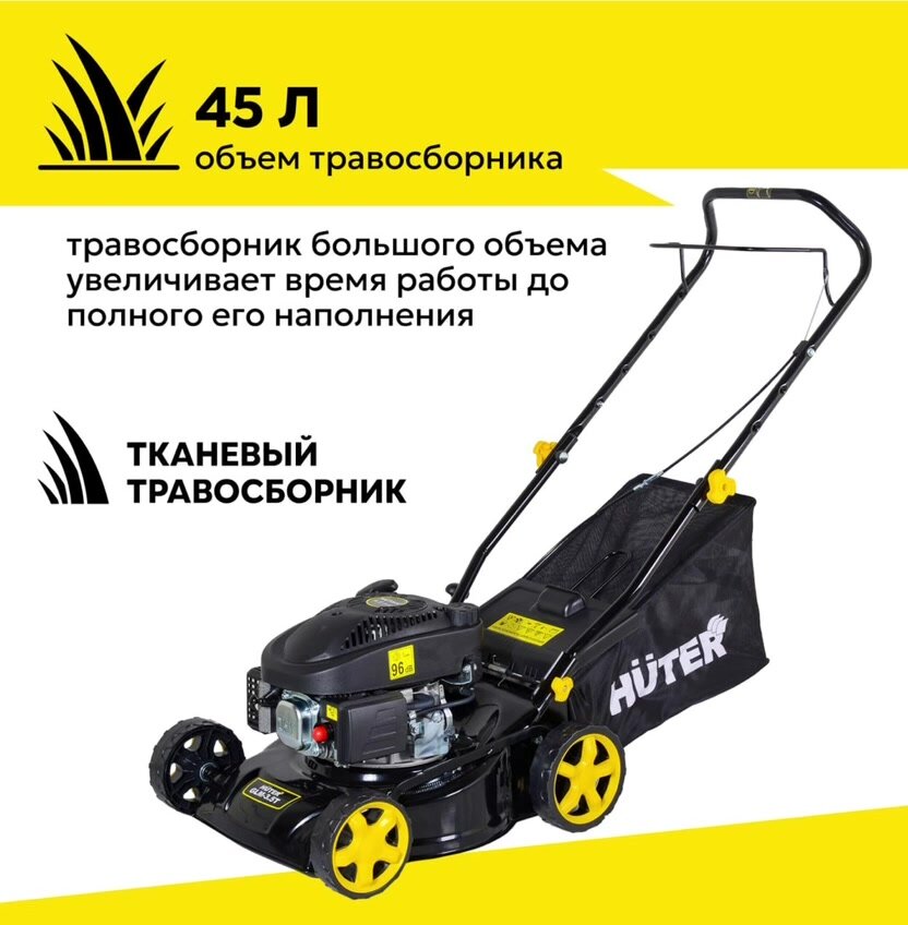 Газонокосилка бензиновая HUTER GLM-3.5T, 4 л. с, ширина скоса 42см, тканевый травосборник — фото 1