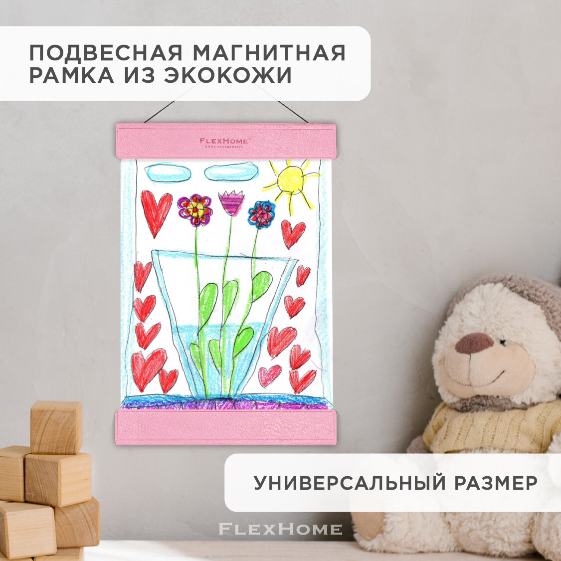 Фоторамка магнитная FlexHome на стену, формат А4, цвет розовый
