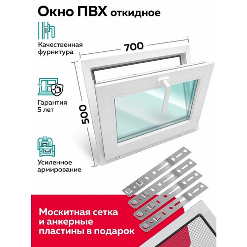 Пластиковое окно ПВХ 600х900 мм фрамуга откидное энергосберегающий стеклопакет однокамерный одностворчатое белое 9859₽
