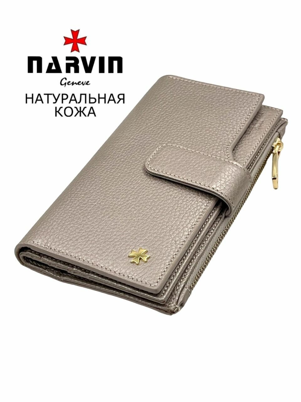 Кошелек NARVIN, фактура зернистая, матовая, золотой