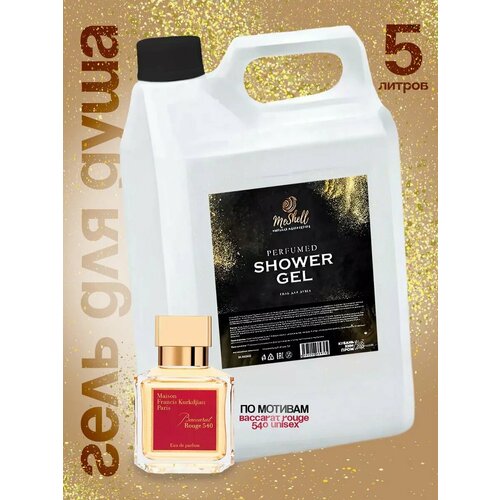 Гель для душа 5 литров