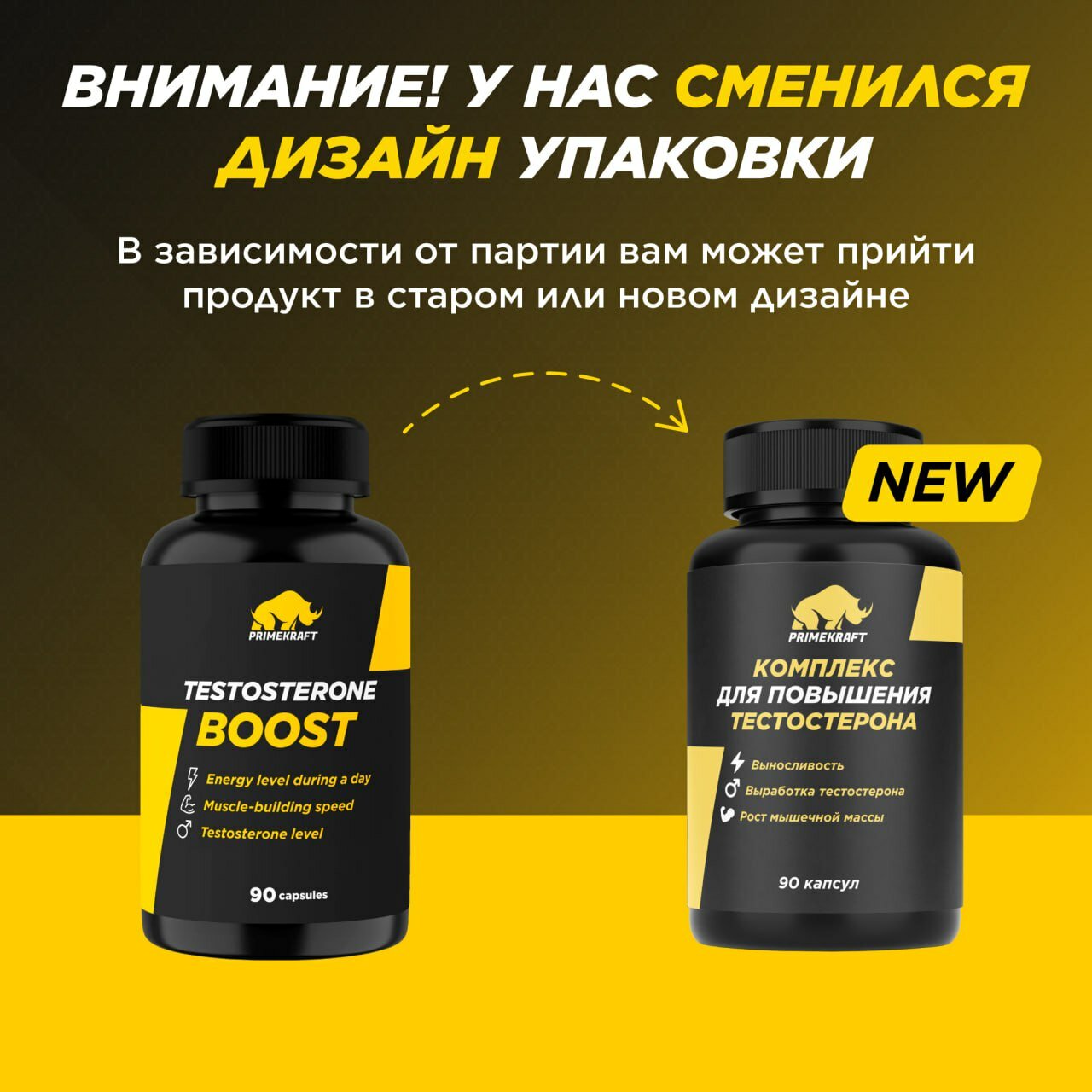 Бустер тестостерона Prime Kraft "Testosterone Boost", капсулы, 90 шт — фото 1