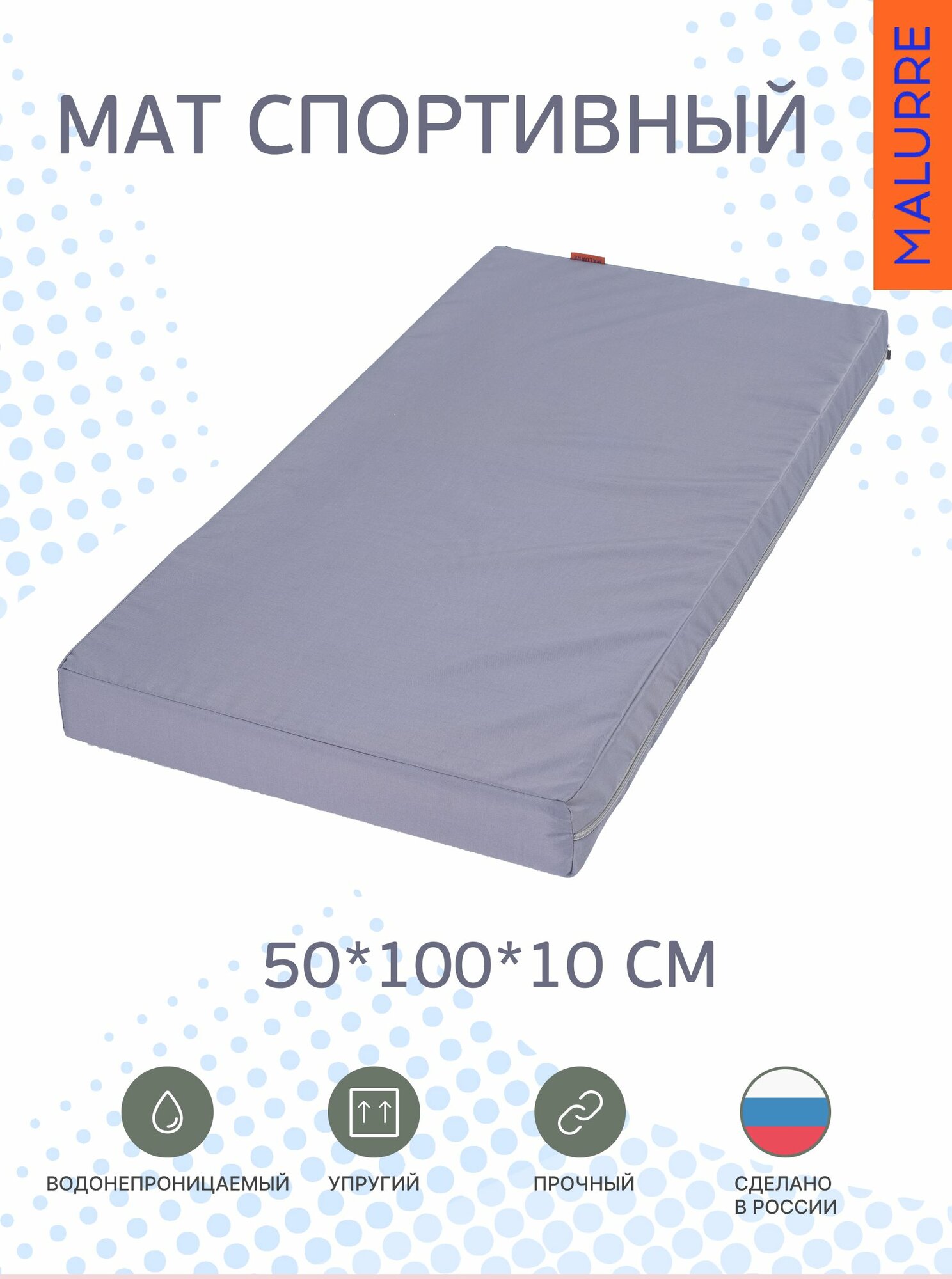 Мат спортивный детский, гимнастический мат для шведской стенки 100х50 см