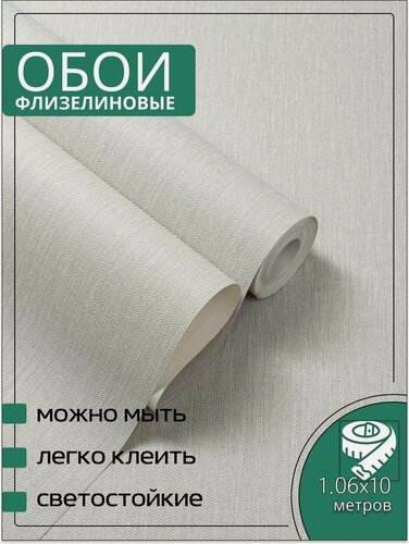 Изображение товара Обои флизелиновые бежевые KOF Brands 1,06Х10м. Без подгона
