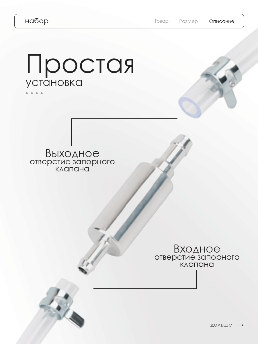 Клапан для прокачки тормозной системы, универсальный, прозрачный, шланг в комплекте — фото 1
