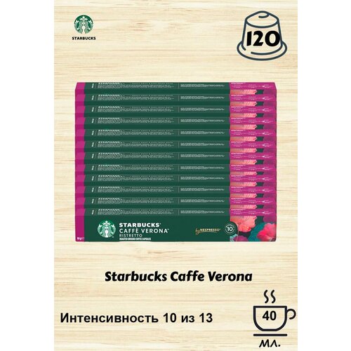 фото Кофе в капсулах starbucks сaffe verona nespresso