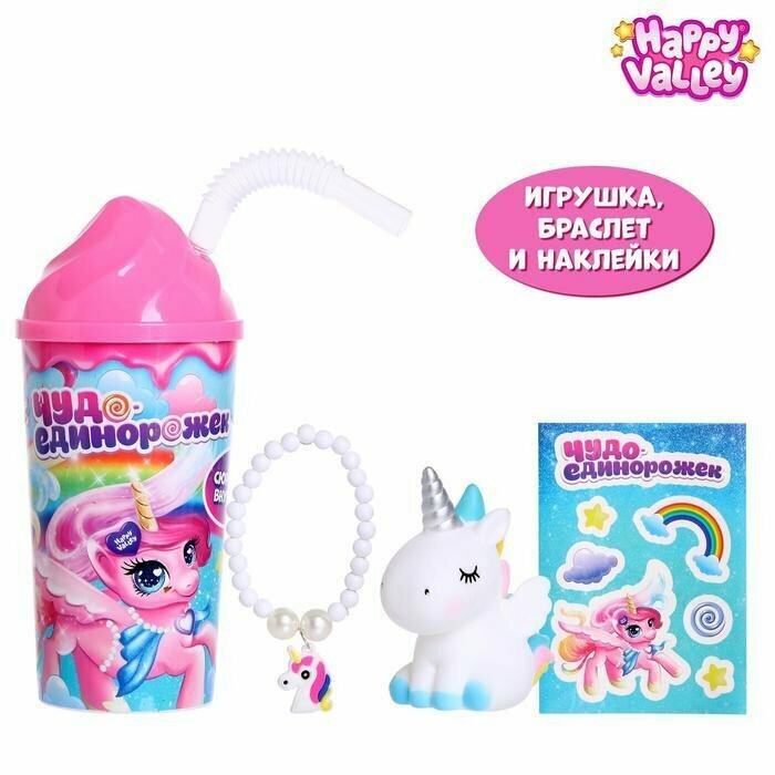 Игрушка-сюрприз Чудо единорожек , в стакане