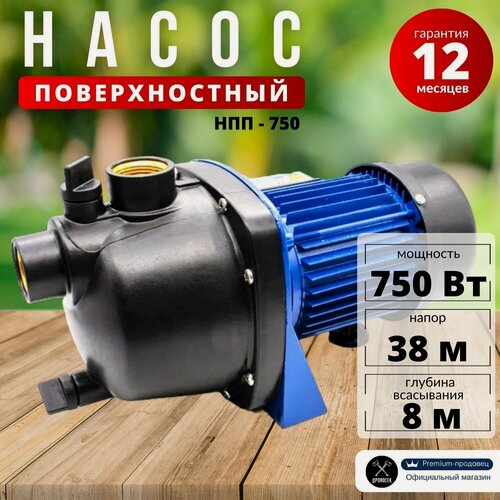 Изображение товара Насос для воды поверхностный НПП-750 центробежный садовый самовсасывающий, насос для полива из бочки