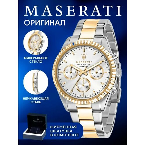 фото Наручные часы maserati traguardo, золотистый/серебристый