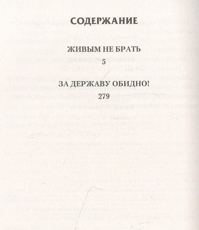 Имперец — фото 1