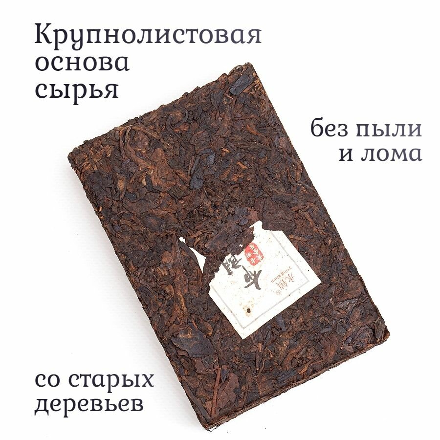 Шу пуэр кирпич Гу Шу Золотой лист 2015 / Юн Чжен Yong Zhen / 250г китайский черный — фото 1