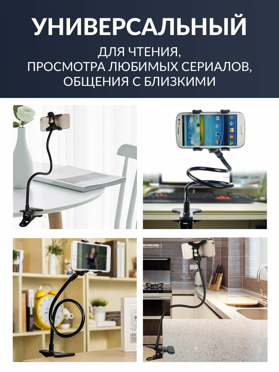 Гибкий держатель для телефона — фото 1