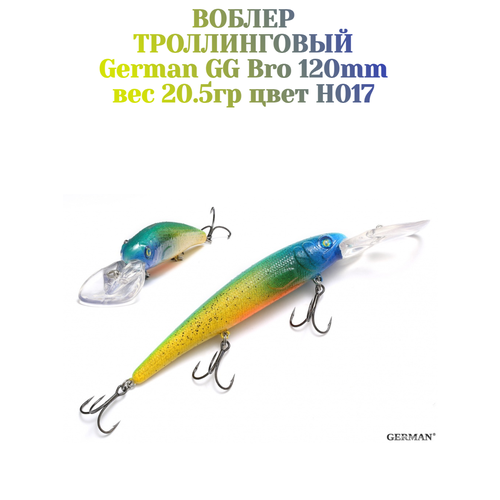 Воблер для троллинга German GG Bro 120 мм вес 20.5 гр цвет H017