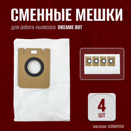 Мешки пылесборники на робот-пылесос Xiaomi Dreame Bot L10 Plus, D9 Plus и др. - 4 шт.