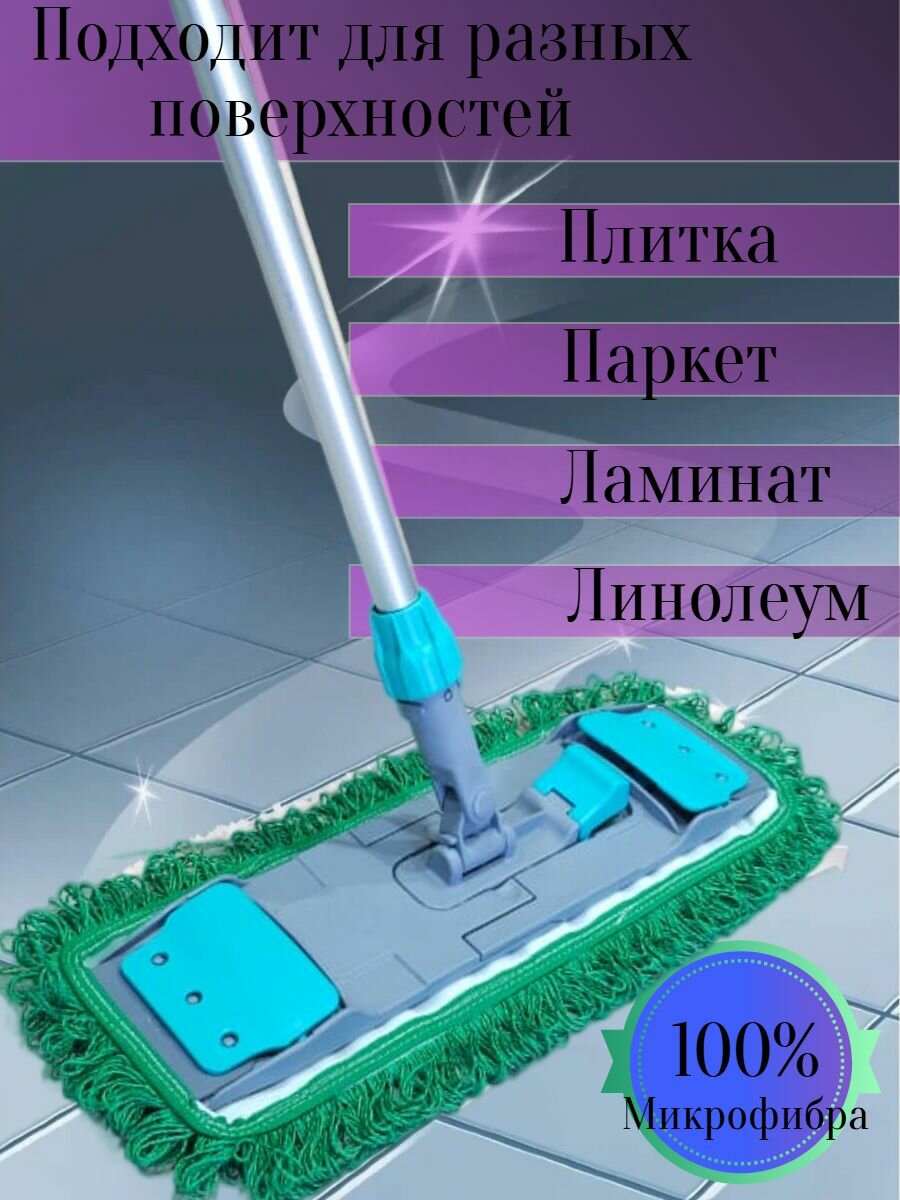 Моп TTS Microriccio, с держателями, микрофибра, 40 см, зеленый — фото 1