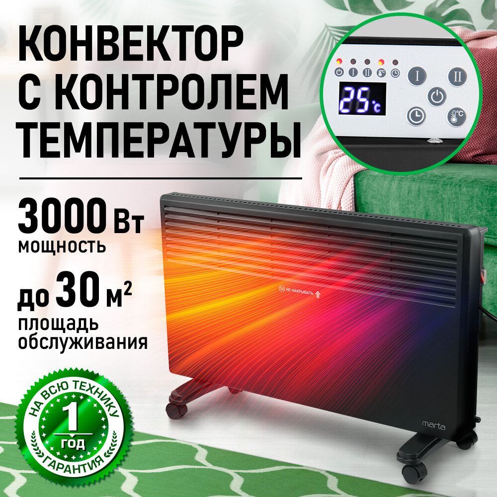 Конвектор MARTA MT-CH2455D механический LED дисплей 3000Вт черный