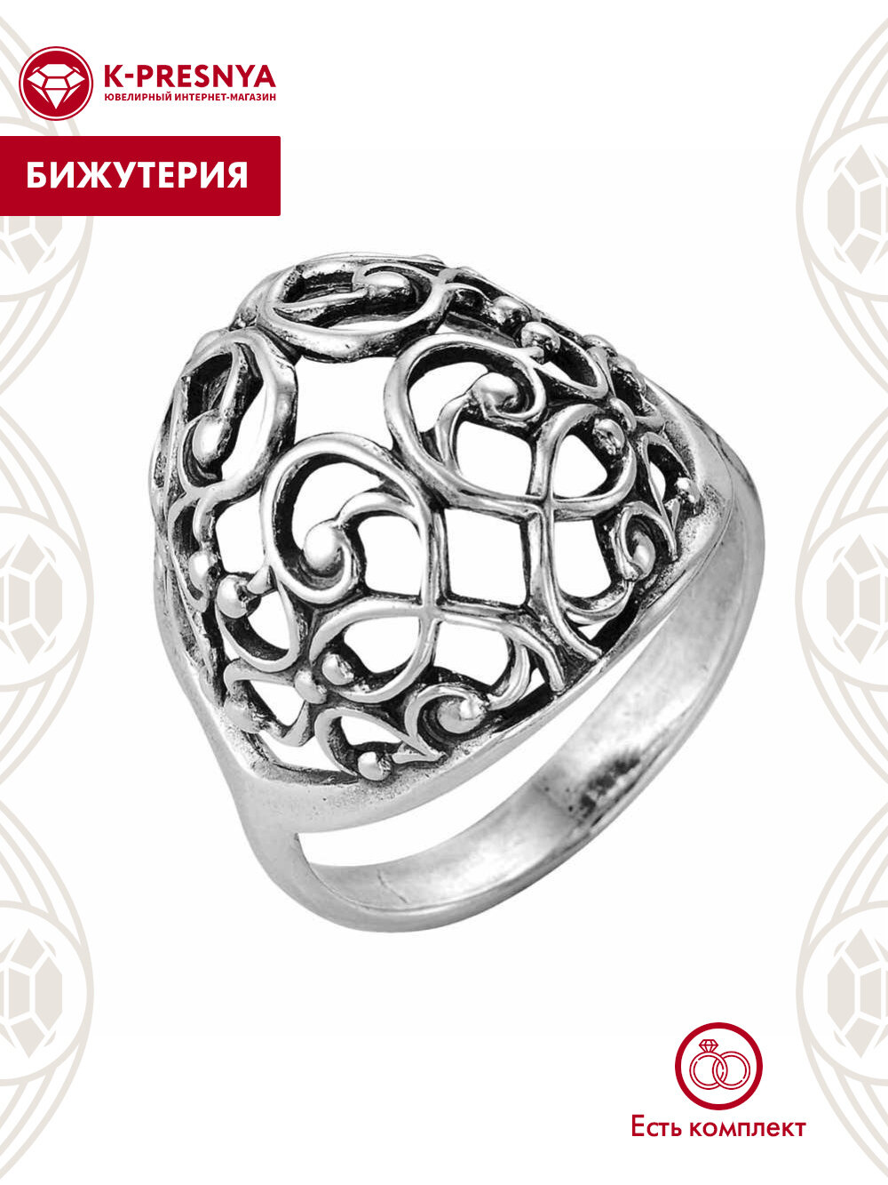 Кольцо Красная Пресня