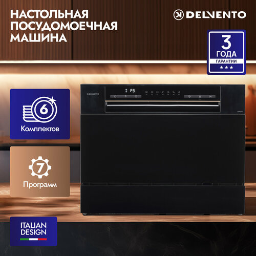 Компактная посудомоечная машина настольная DELVENTO VBP6701 / 6 ...