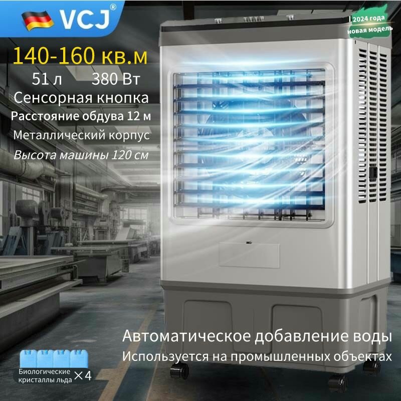Мобильный кондиционер