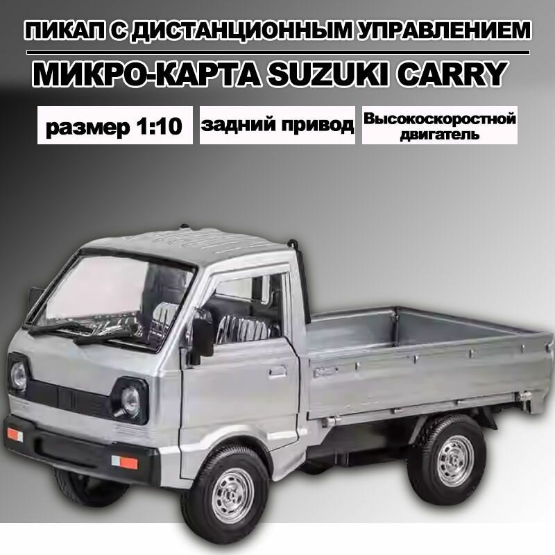 Машинка радиоуправляемая