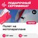 Полет на паратрайке с инструктором (30 мин.) (Ленинградская область)