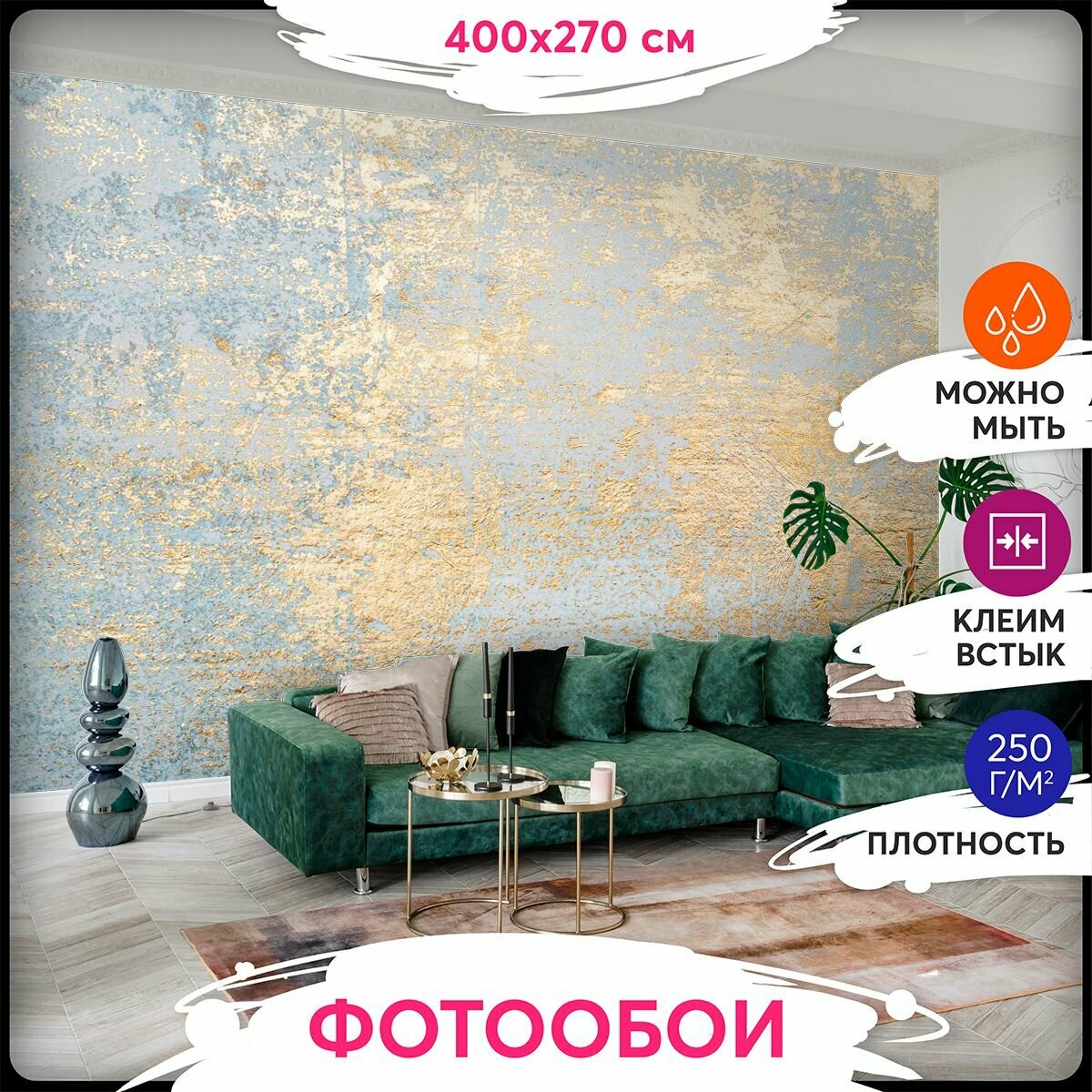 Фотообои 3d на стену флизелиновые 400х270 Printwalls, моющиеся, на кухню, в детскую, в спальню