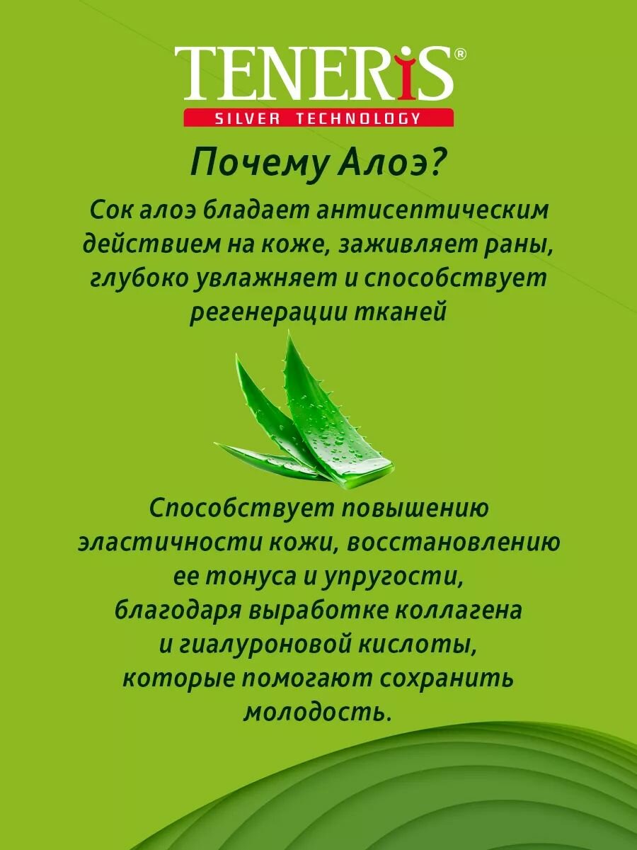 Изображение Пластырь бактерицидный TENERIS, лейкопластырь с Алоэ вера, 20 шт