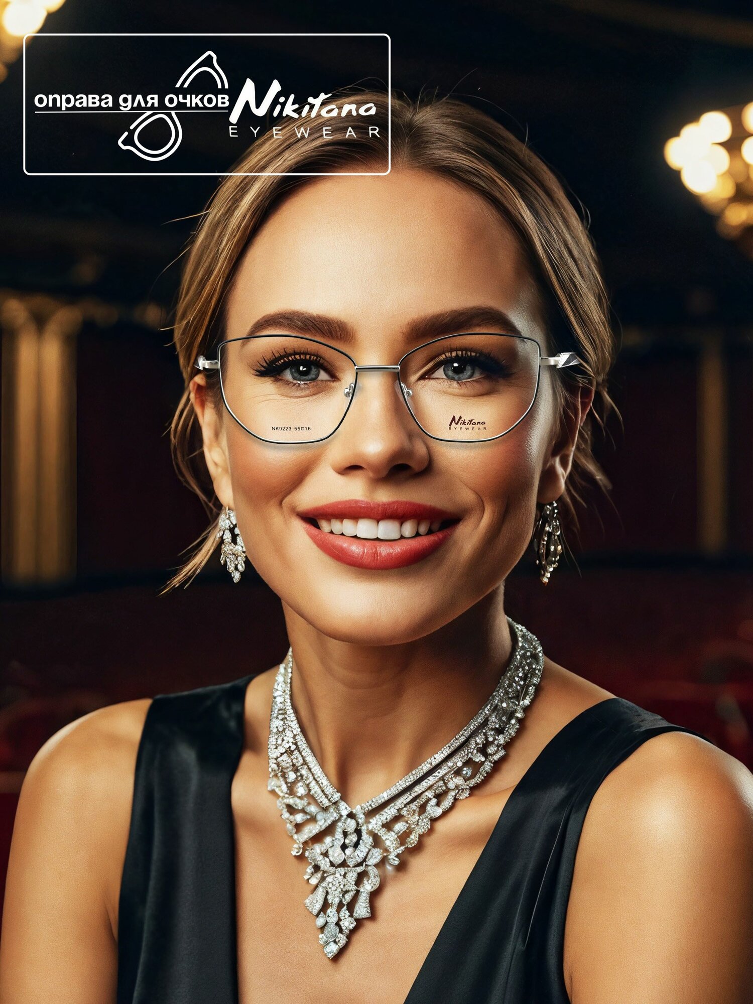 Оправа для очков Nikitana мод. NK9223 Цвет 6