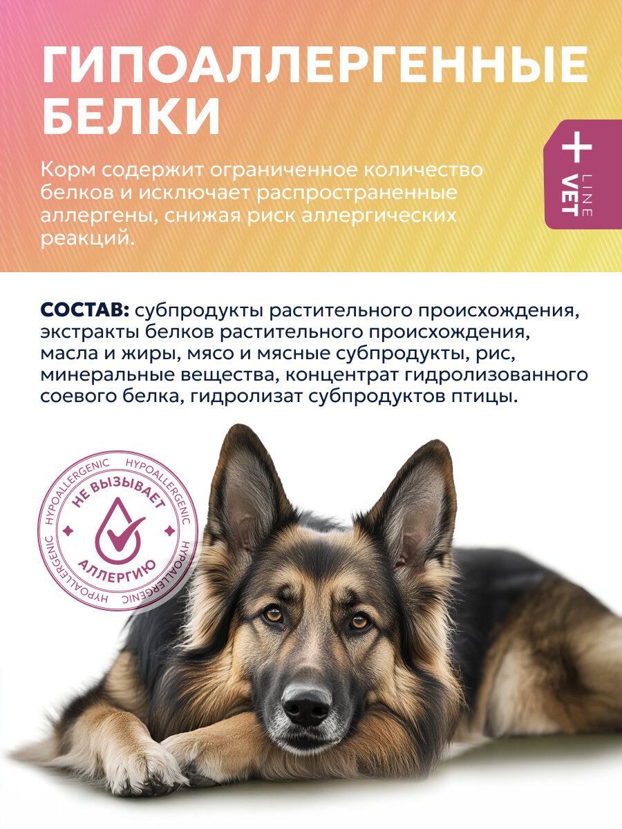 Изображение Just Dog Hypoallergenic влажный корм для собак, с пищевой аллергией или непереносимостью, в консервах 340 г х 12 шт