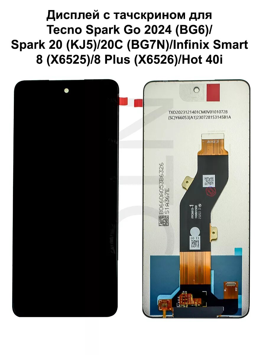 Дисплей Tecno Spark Go 2024/Spark 20 черный REF-OR