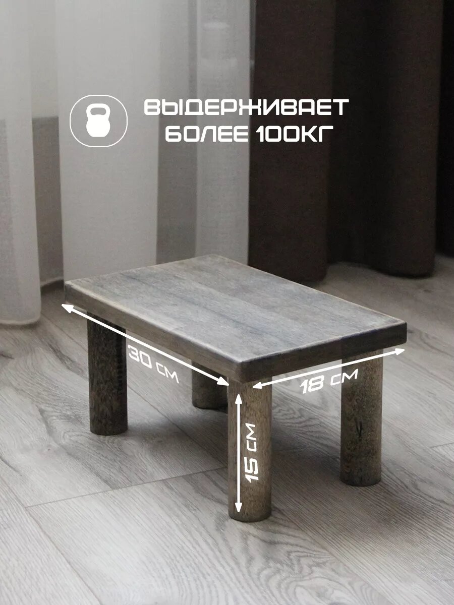 Картинки Табурет-стремянка, 30x18x15 см, подставка для ног, массив березы, темная