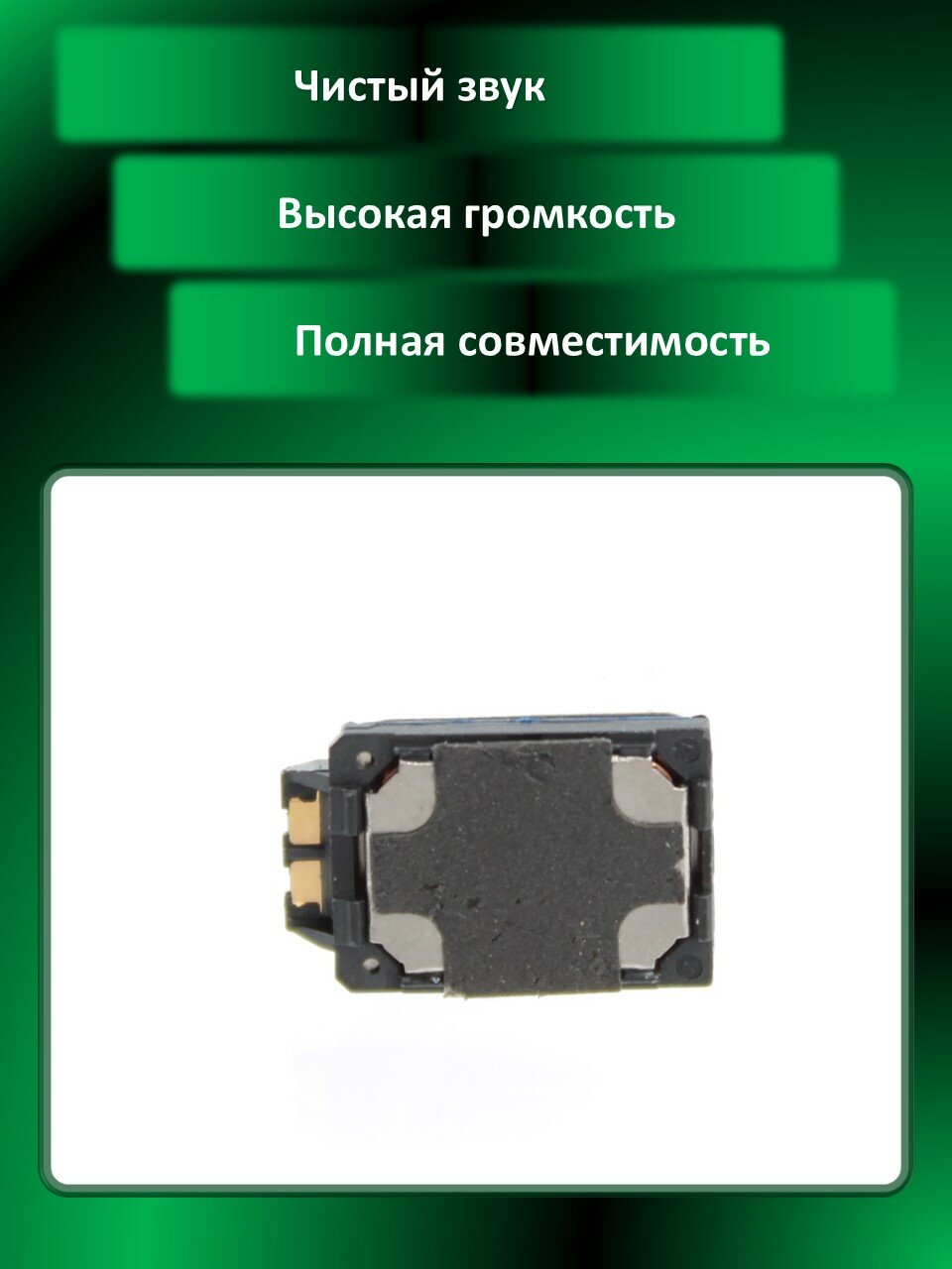 Звонок для Samsung Galaxy A10/A20/A30/A30s/A40/A50 (A105/A205/A305/A307/A405/A505)