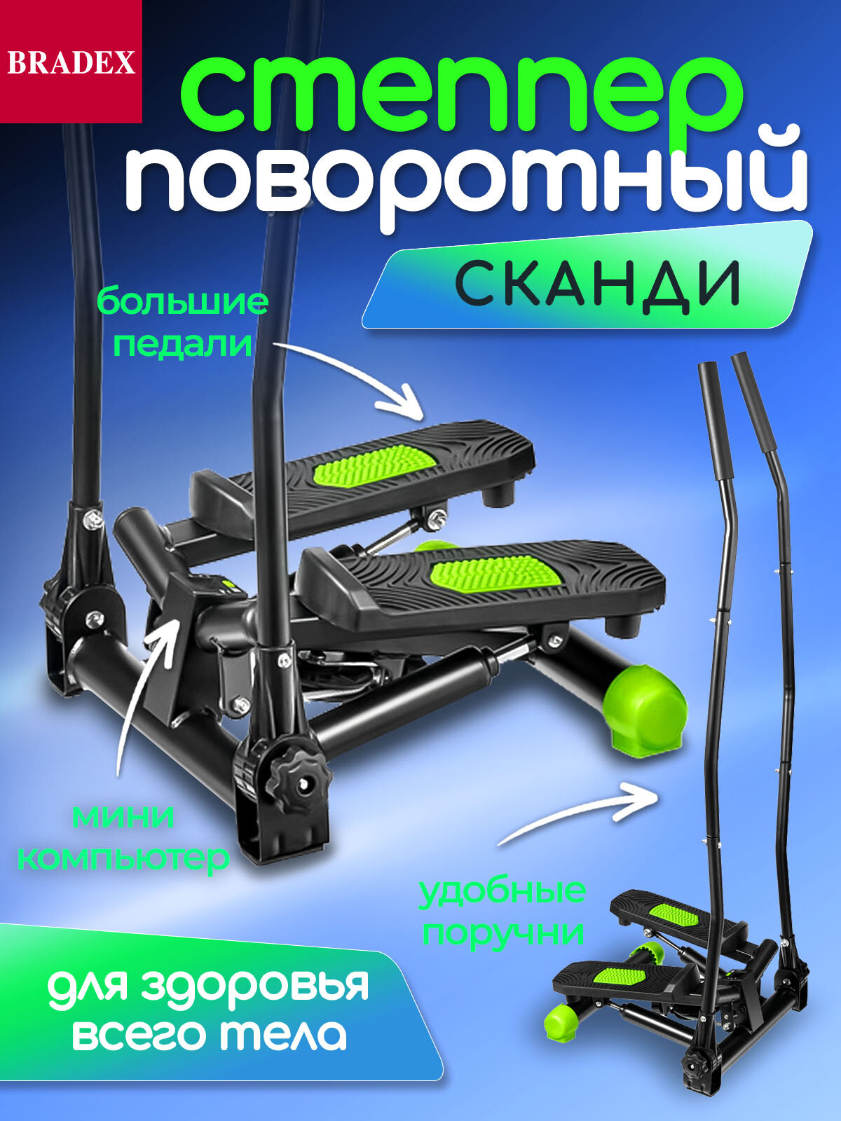 Мини степпер поворотный тренажер с поручнями для похудения, для ног, ягодиц, живота и рук