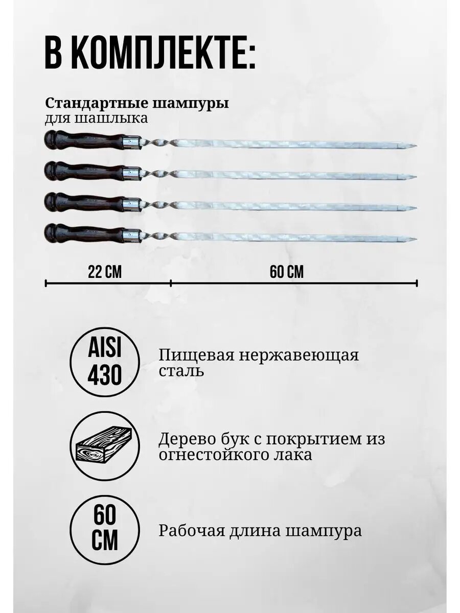 Изображение Набор шампуров с деревянной ручкой подарочный