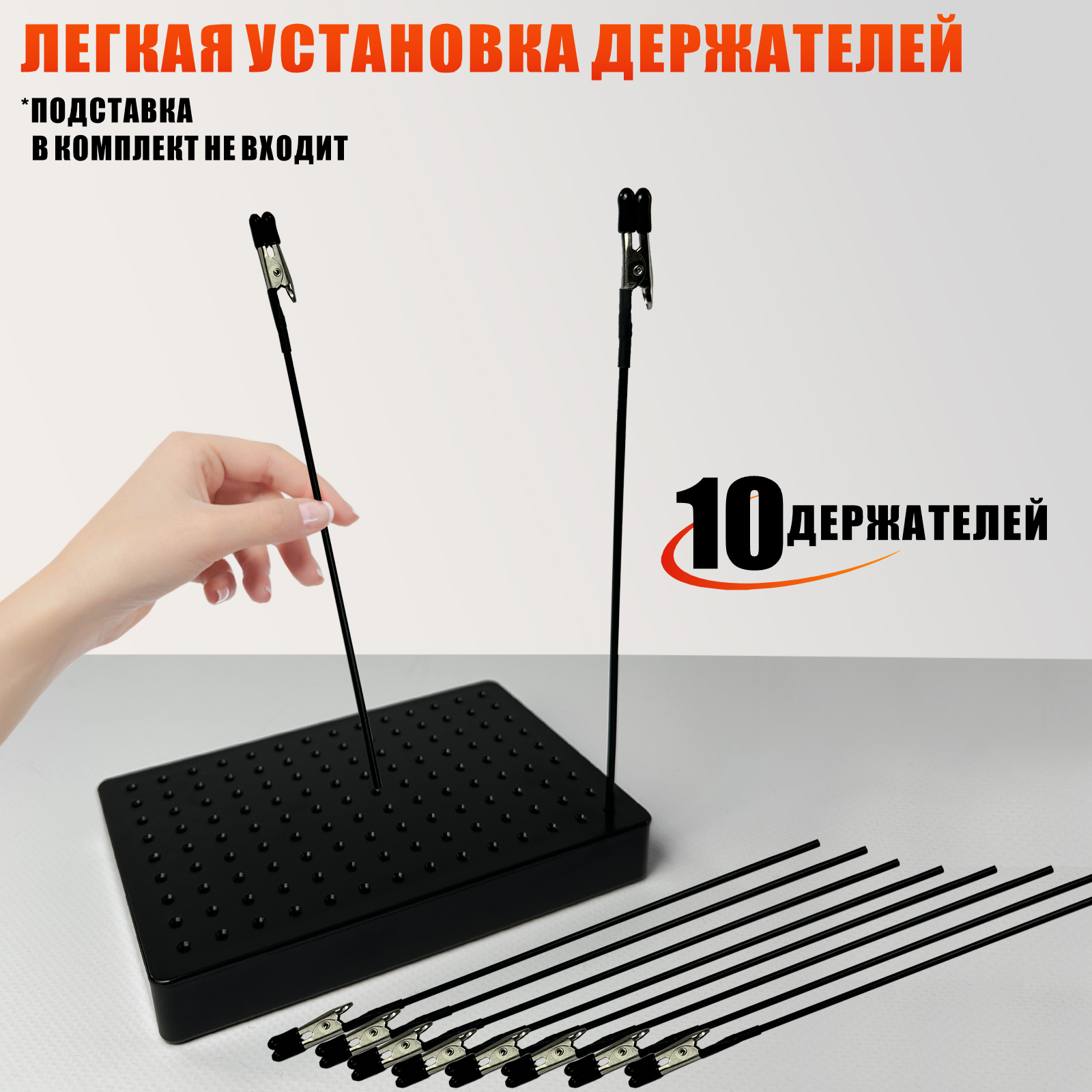 Набор держателей для окрашивания, 10 зажимов — фото 1