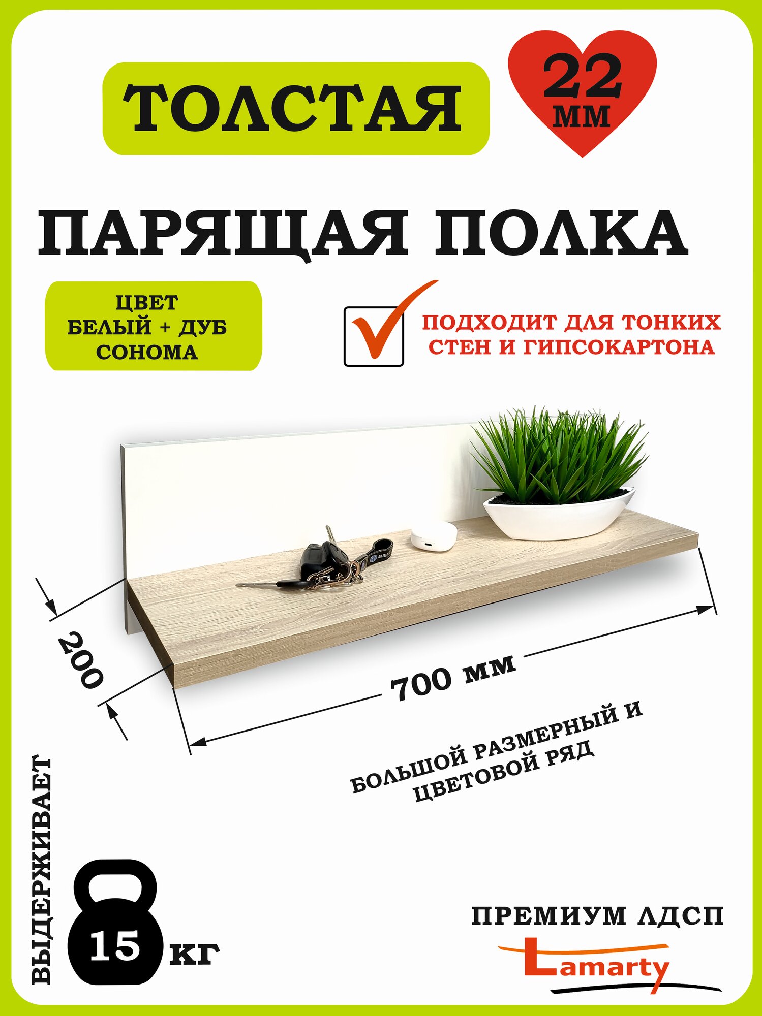 Полка Т белая/дуб сонома 70*20 см
