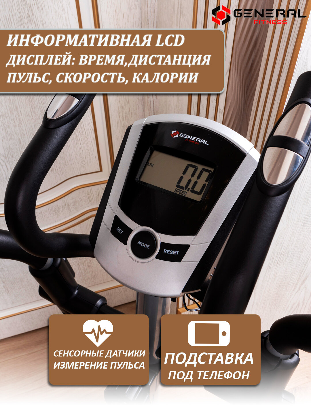 Велотренажер General Fitness GF-120E, магнитная система нагрузки, LCD-дисплей, серый — фото 1