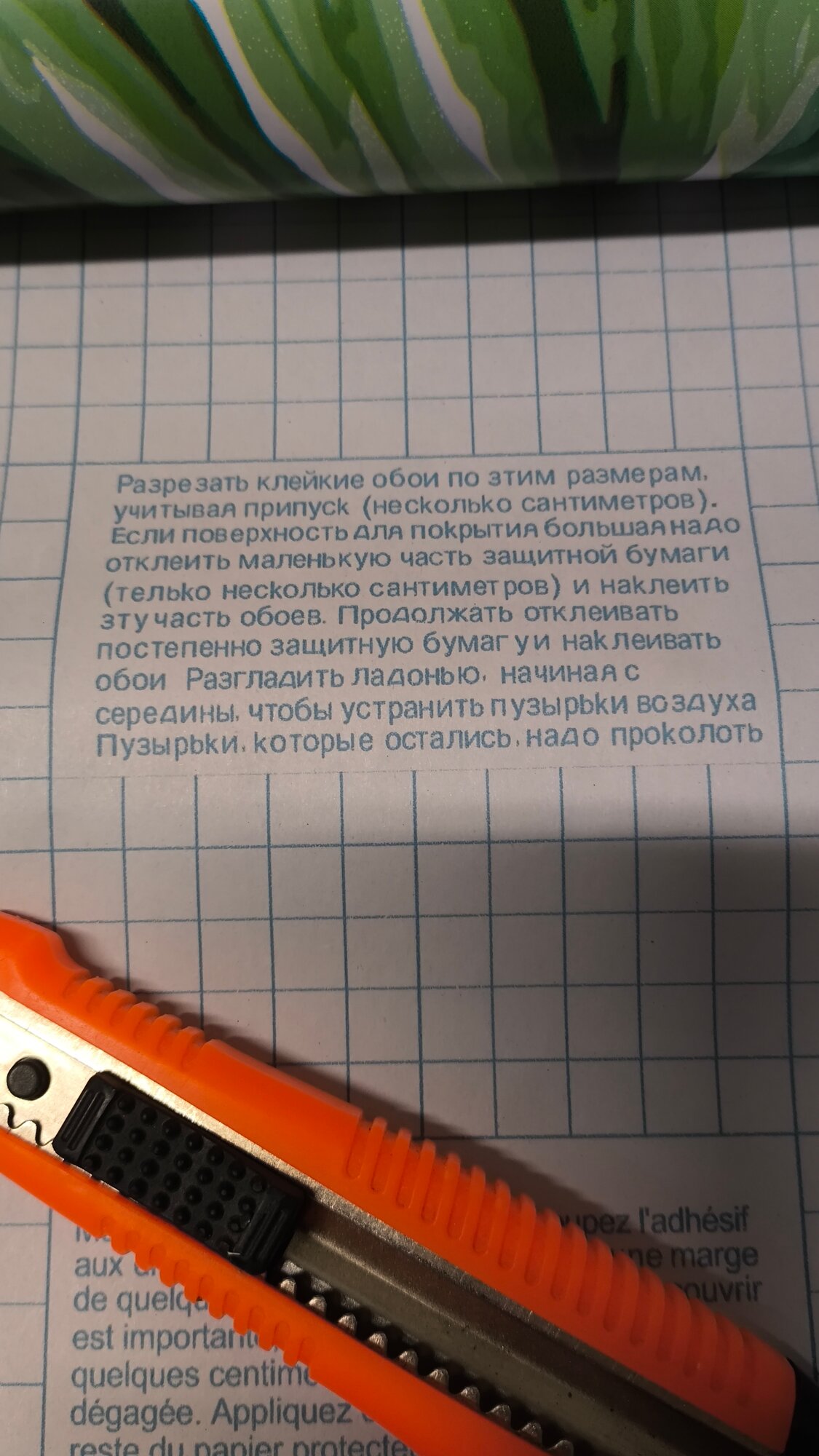 Пленка самоклеющаяся влагостойкая из ПВХ ширина 45 см длина 2 метра, повышенная плотность 0,08 мм, для декора помещений — фото 1