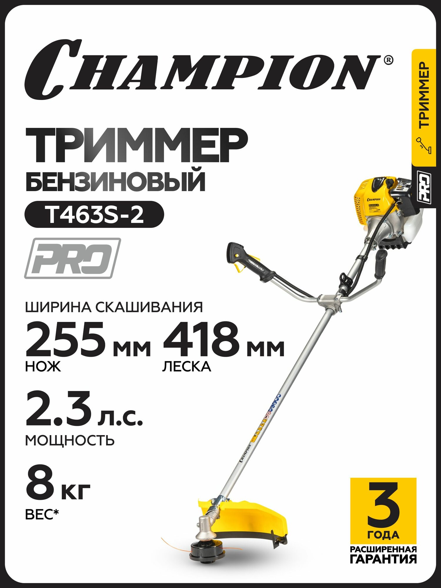 Триммер бензиновый CHAMPION Т463S-2, 1,7 кВт, 8 кг, нож/ бензокоса